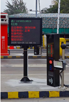 重点用车单位智能门禁系统